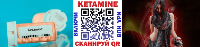 Кетамин VHQ нарко площадка какой сайт Каменногорск